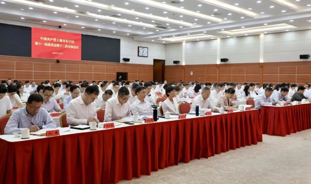 加快向数智经济强区、开放融通枢纽、品质生活乐土和创新创业热土转变!十一届区委十二次全会召开5.jpg