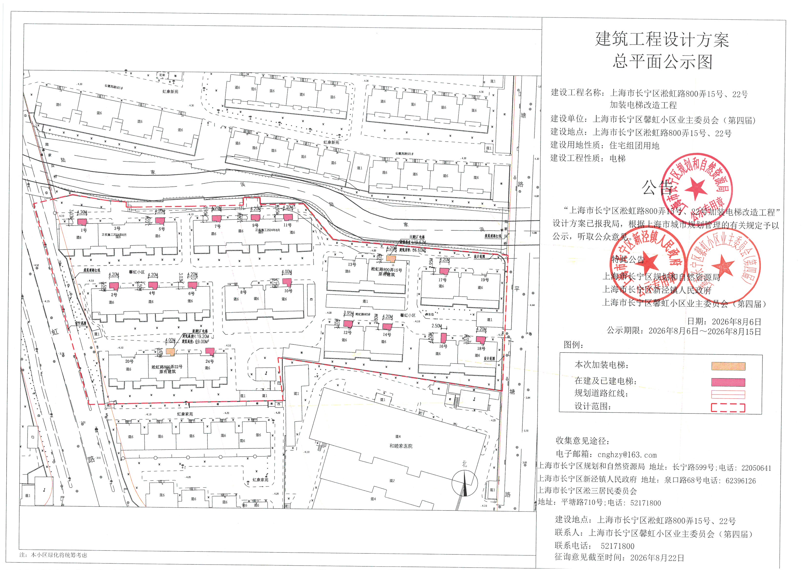 淞虹路800弄15号、22号.jpg