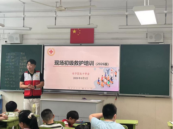 萌娃秒变“急救小达人”！长宁区红十字会送“安全护身符”进暑托班，这个夏天超有爱～159.png