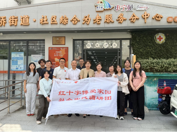 苏州大学红十字国际学院莅临周家桥街道红十字服务总站开展专题调研v2143.png