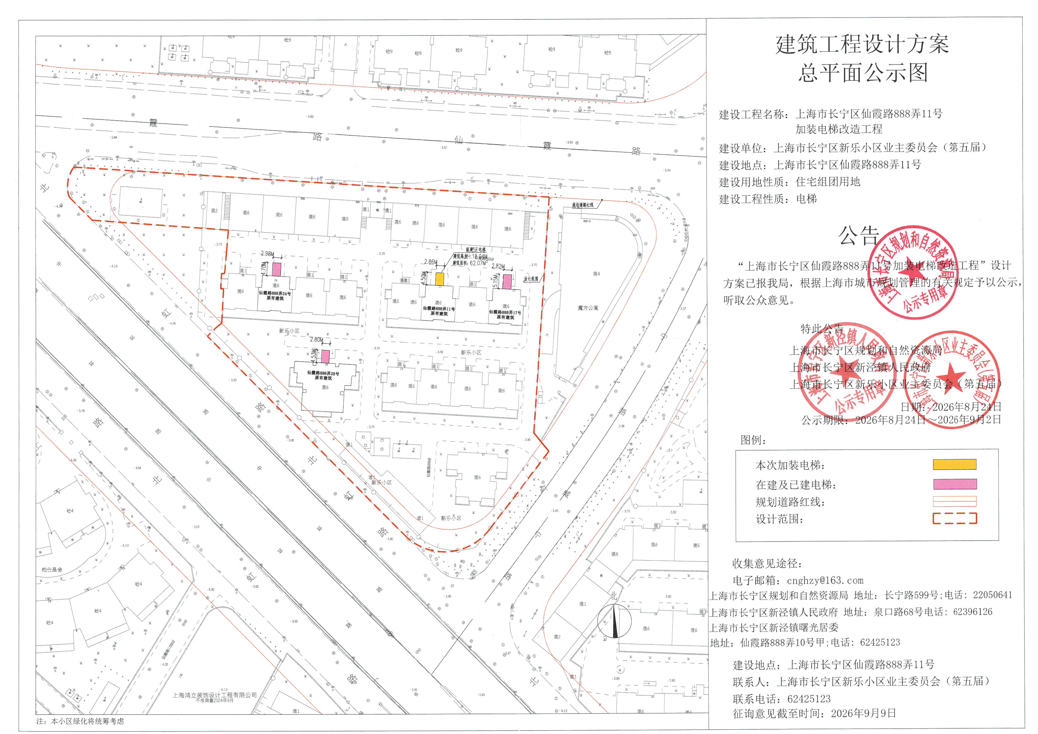 仙霞路888弄11号.jpg