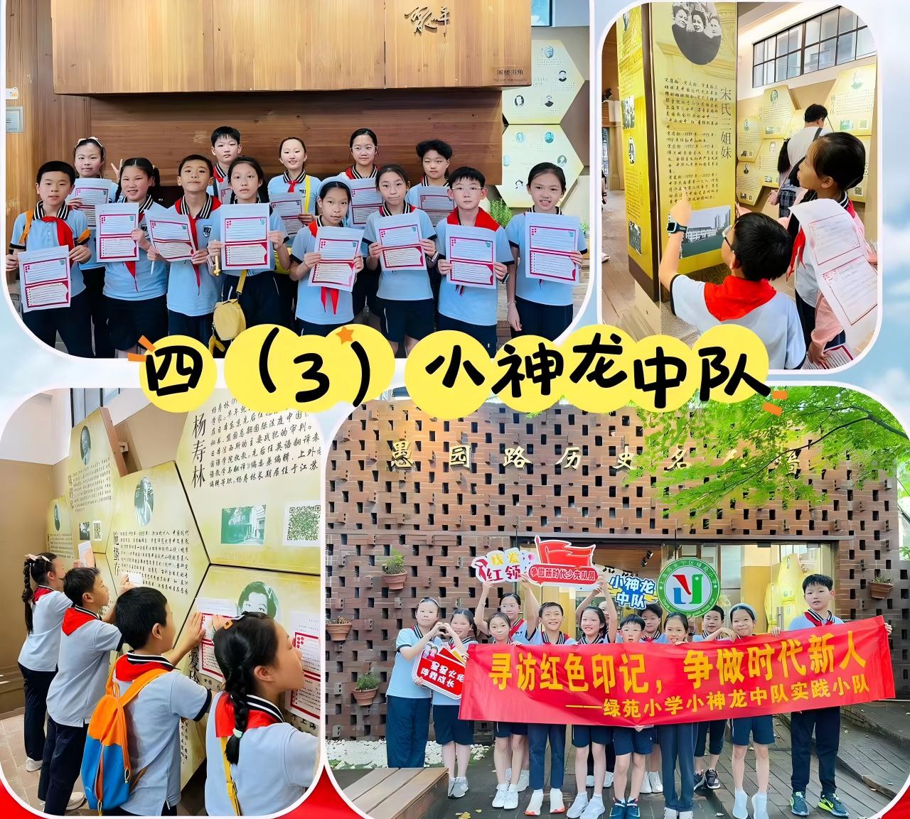 上海市长宁区绿苑小学-活动照片精选(2-3张jpg格式,大小2MB-10MB)-0j3X8b9o4Ndsea4rcAcSaj5V0gesaq01cl4x4Af30iem4187633n3j3keK7p8J1E.jpeg