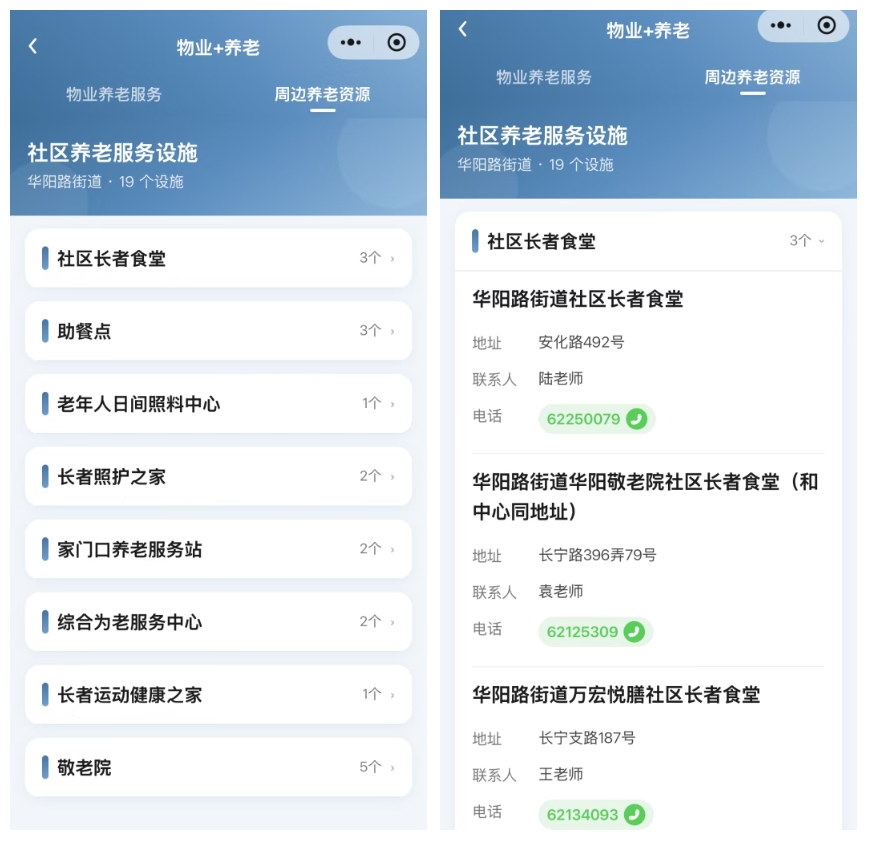 长宁：新功能上线！水管维修、上门保洁、社区食堂……扫个码全知道2.jpg