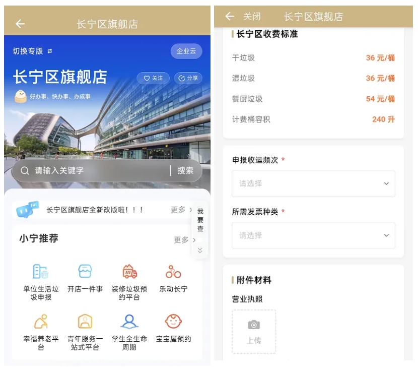 “数智绿容”1.0版正式上线!助力长宁国际精品城区治理更“精细”2.jpg