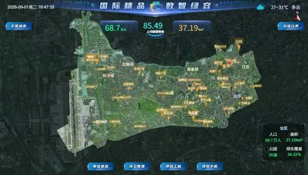“数智绿容”1.0版正式上线!助力长宁国际精品城区治理更“精细”.jpg