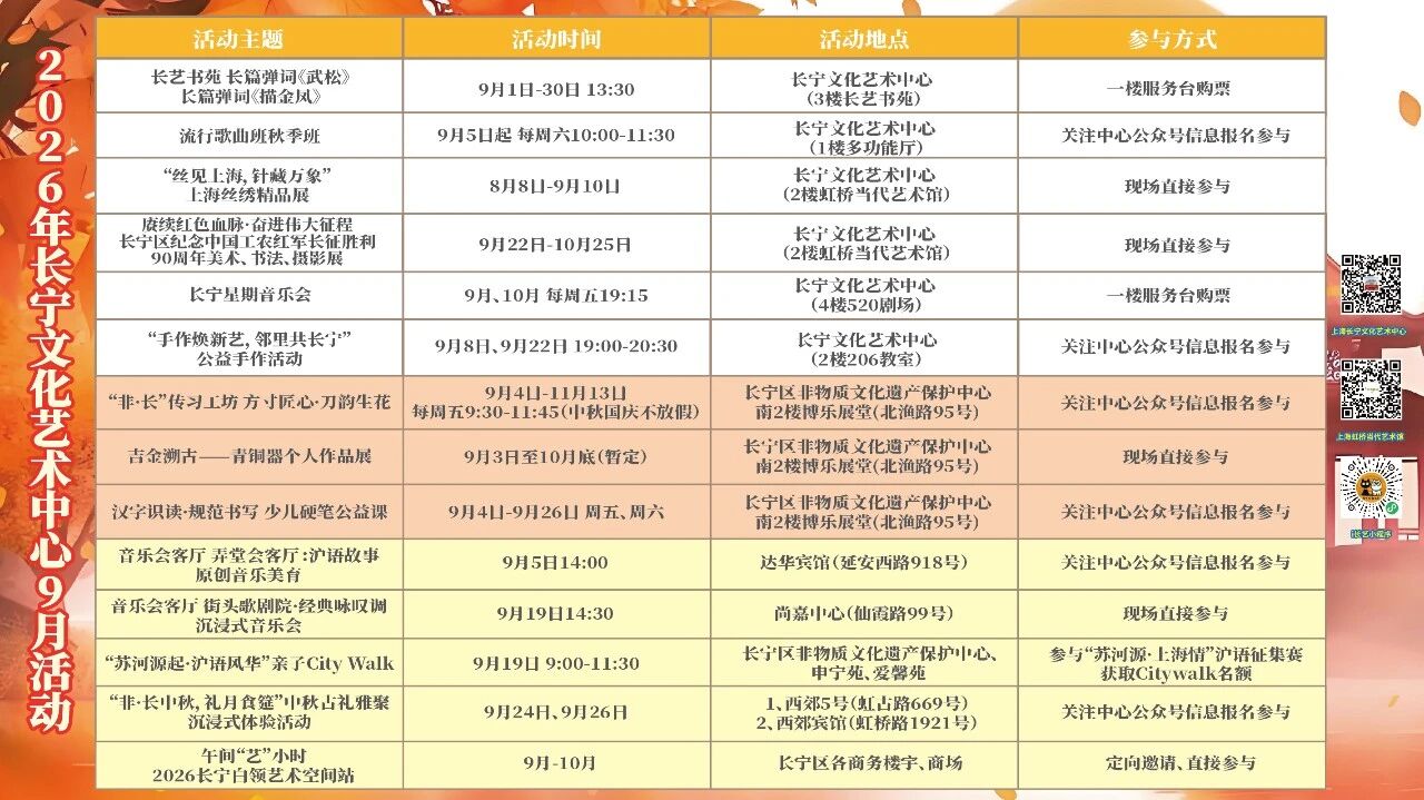 微信图片_2026-09-07_092222_263.jpg