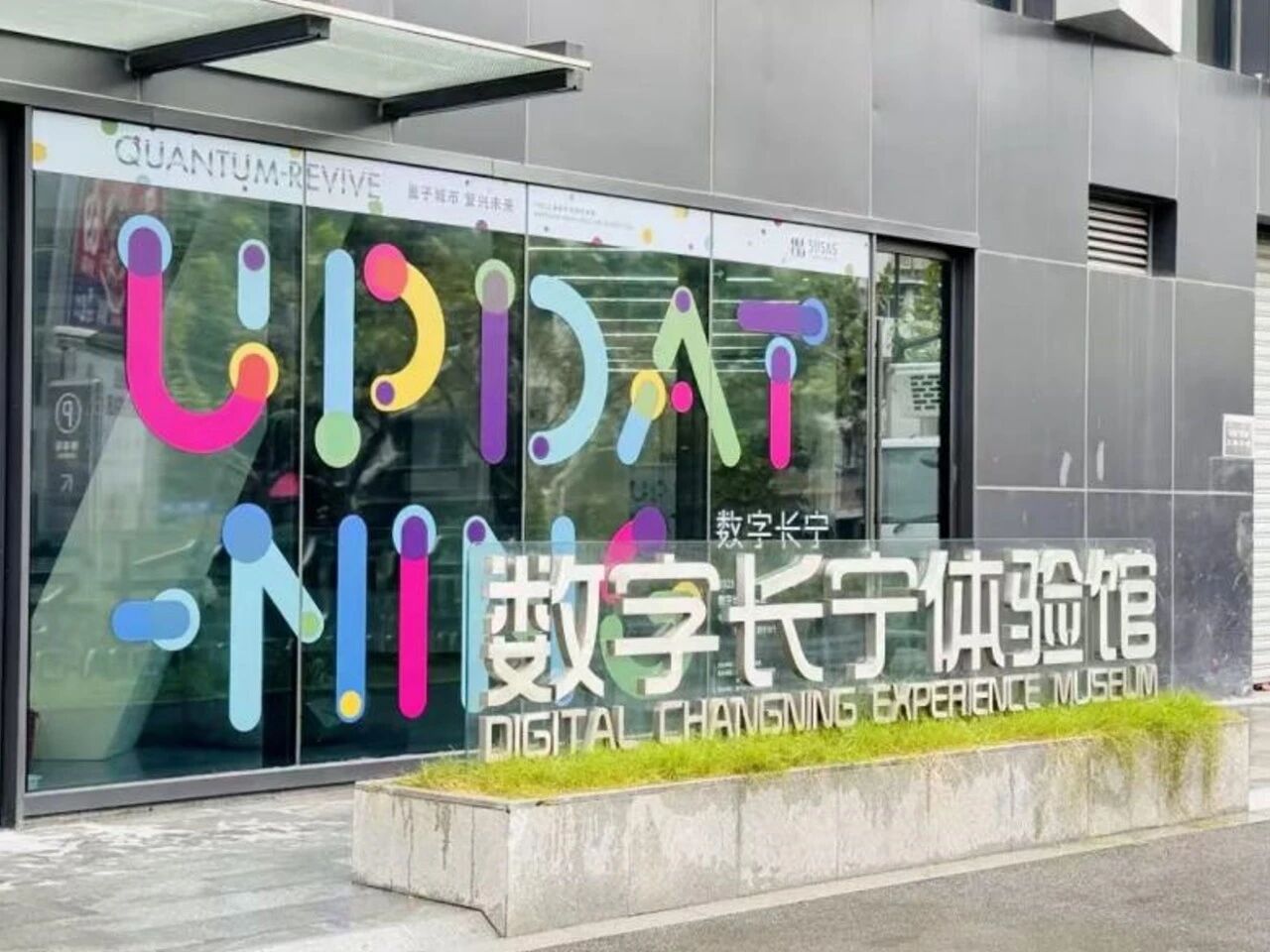 上海市数字公共服务中心(虹桥数谷)新增服务事项服务内容1.jpg