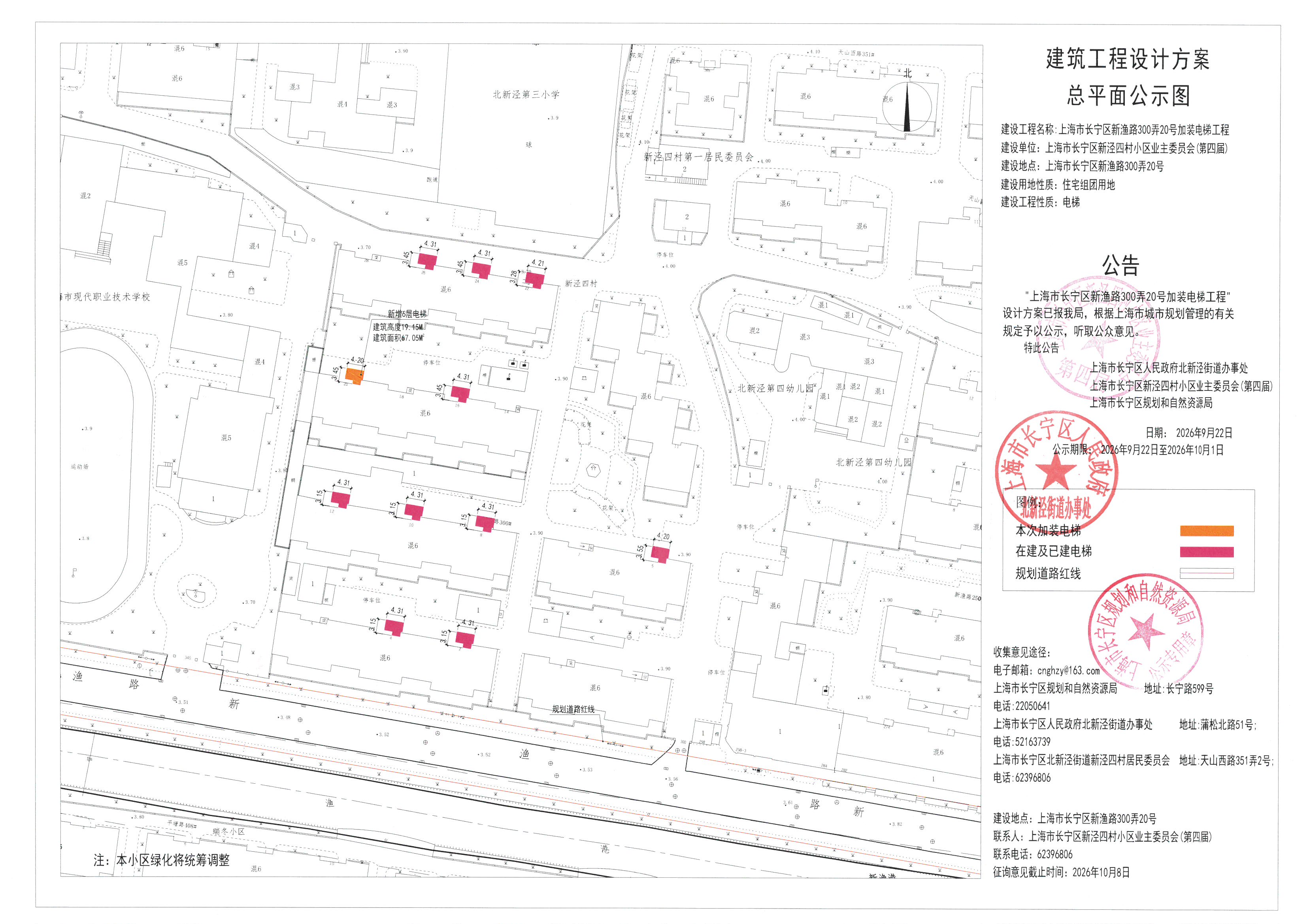 新渔路300弄20号.jpg