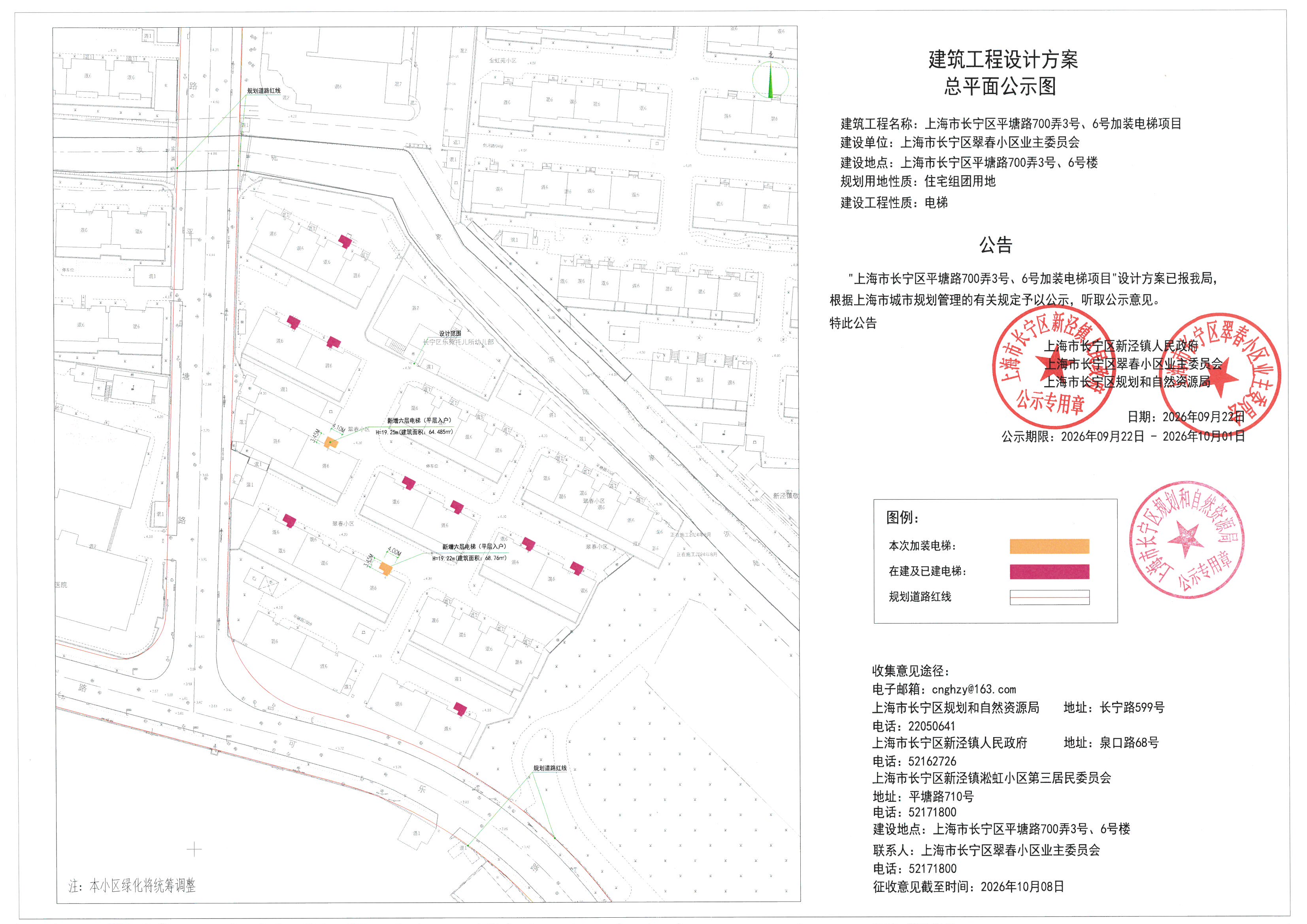 平塘路700弄3号、6号.jpg