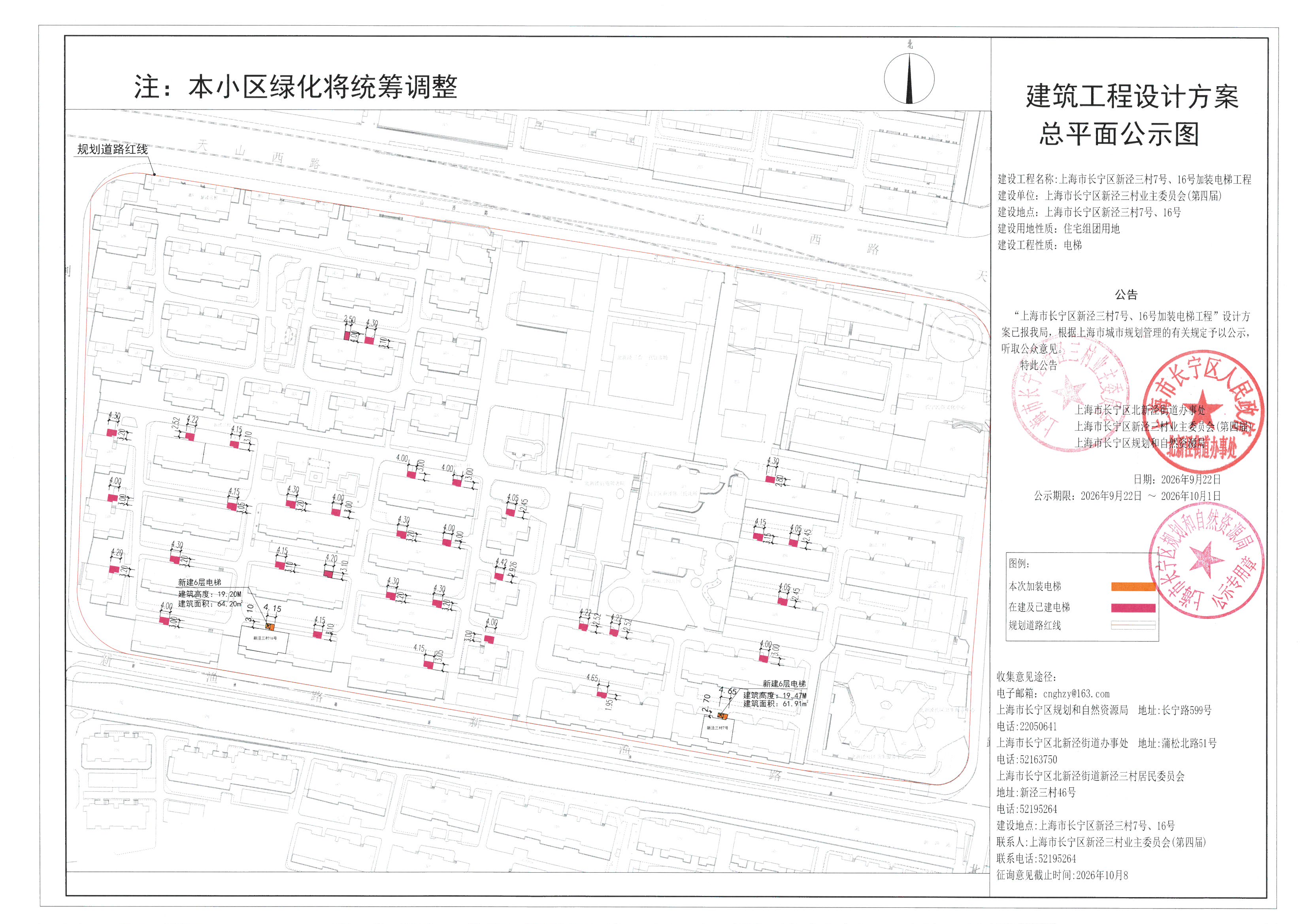 新泾三村7号、16号.jpg