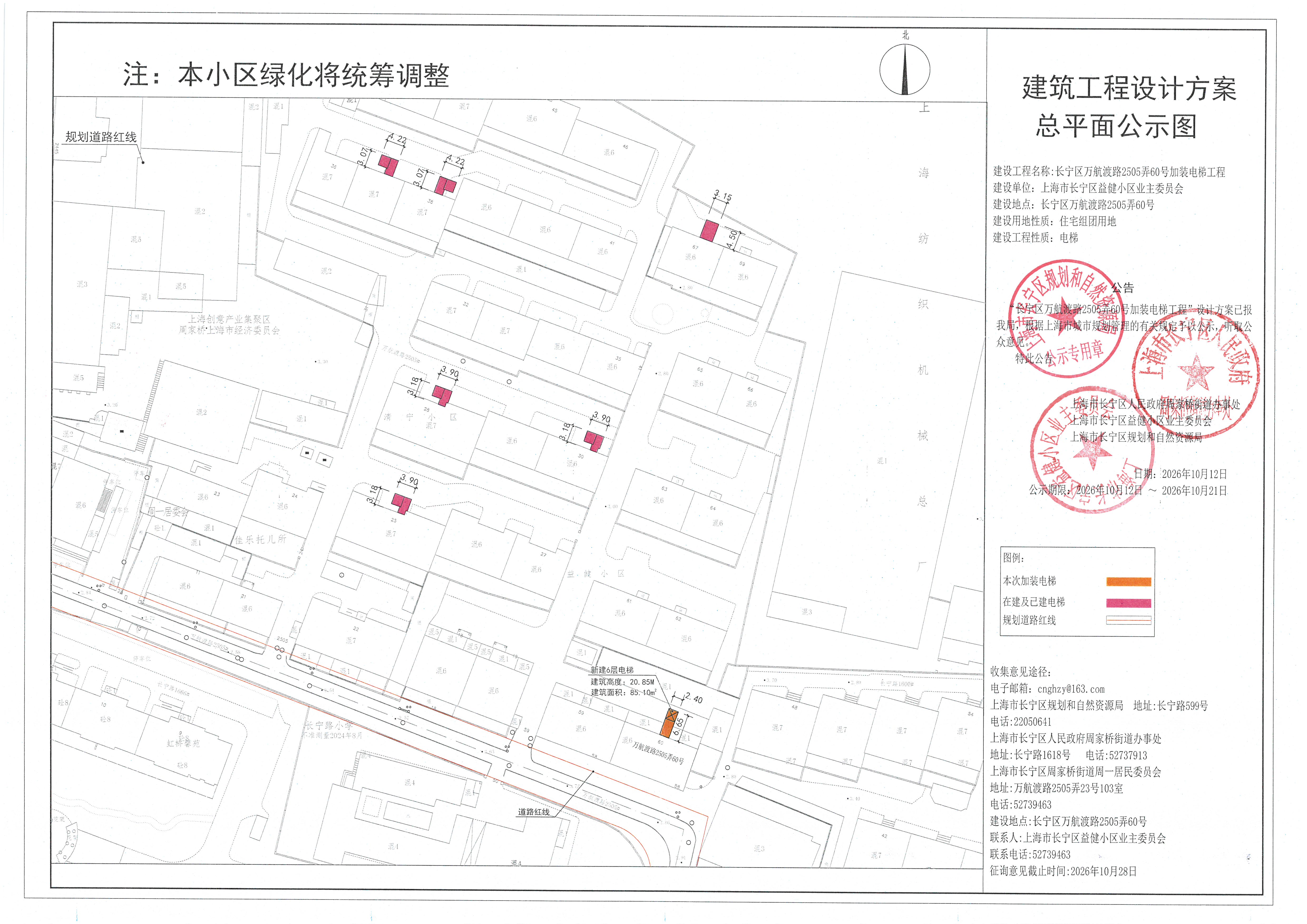 万航渡路2505弄60号.jpg