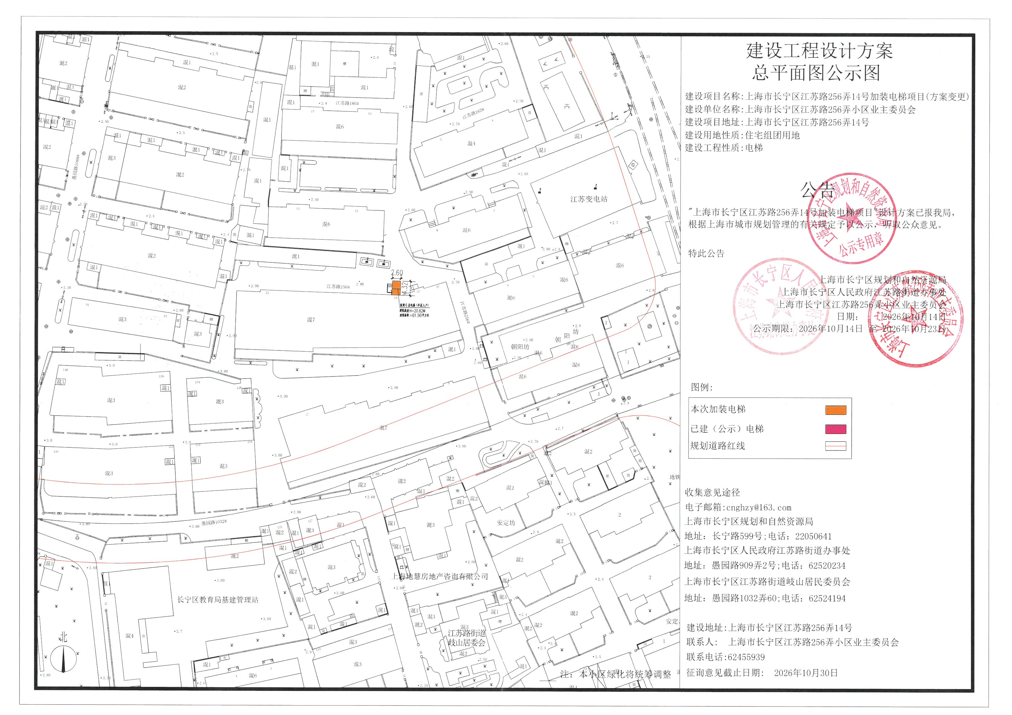 江苏路256弄14号.jpg