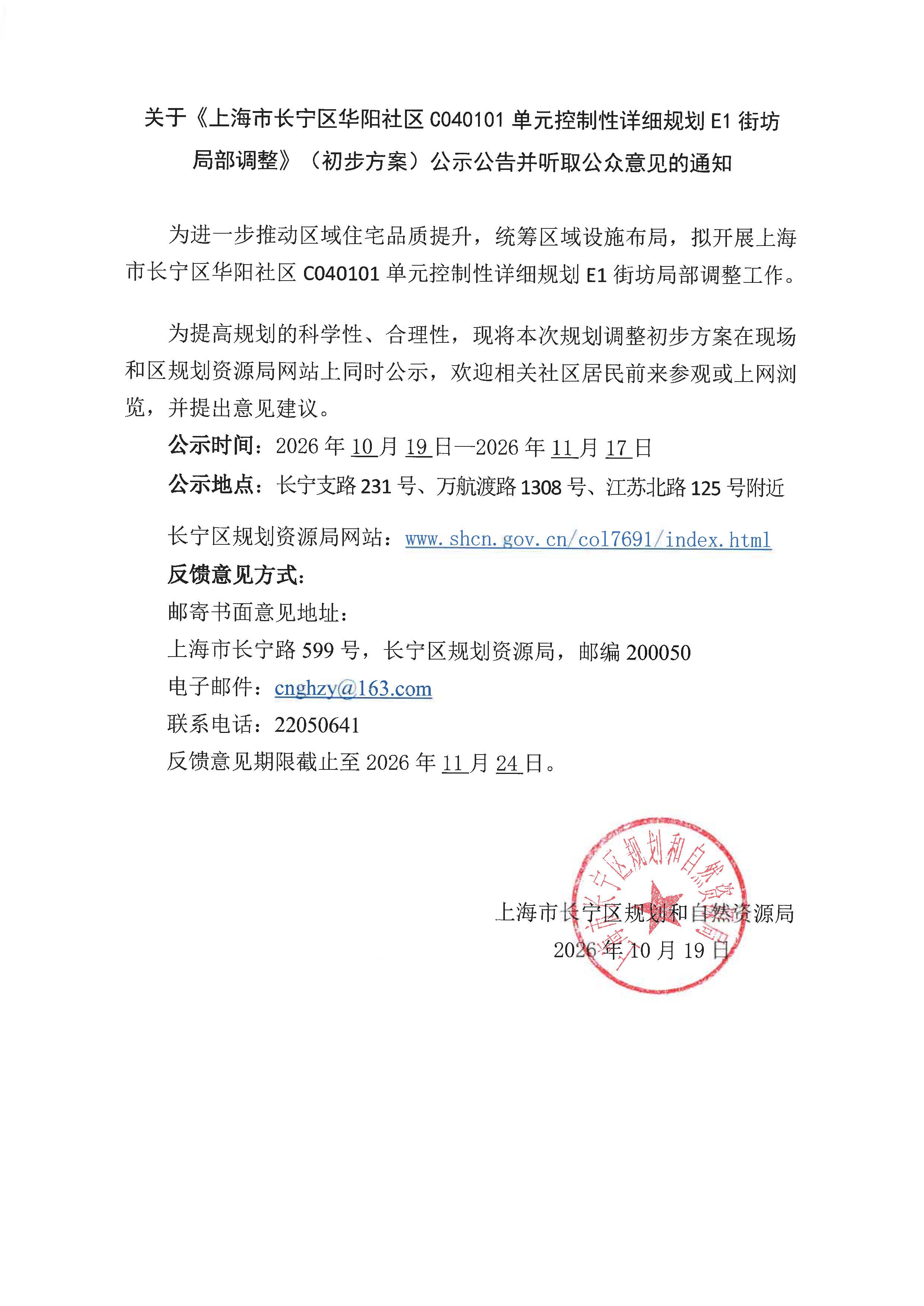 公示.jpg