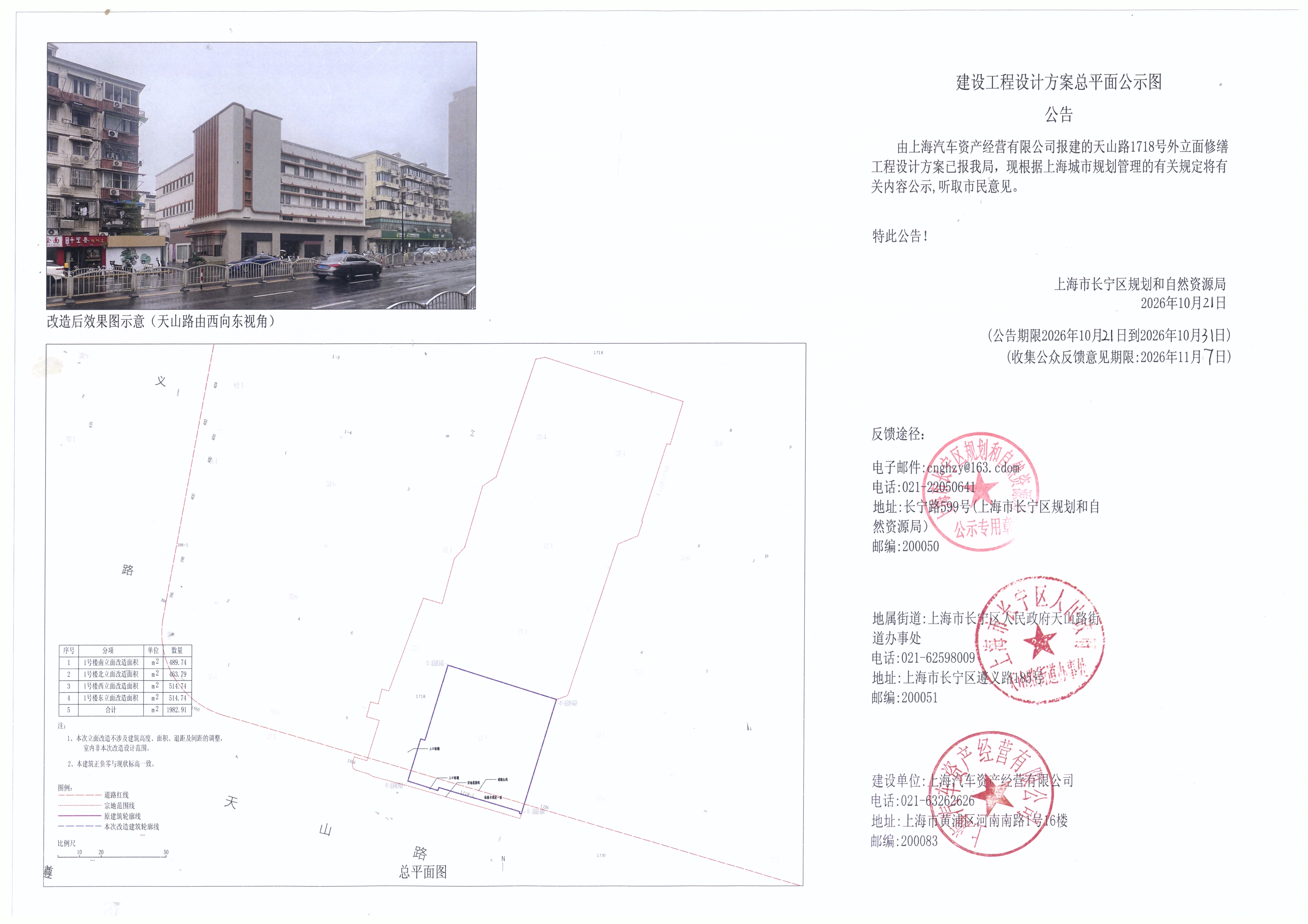 公示图1.jpg